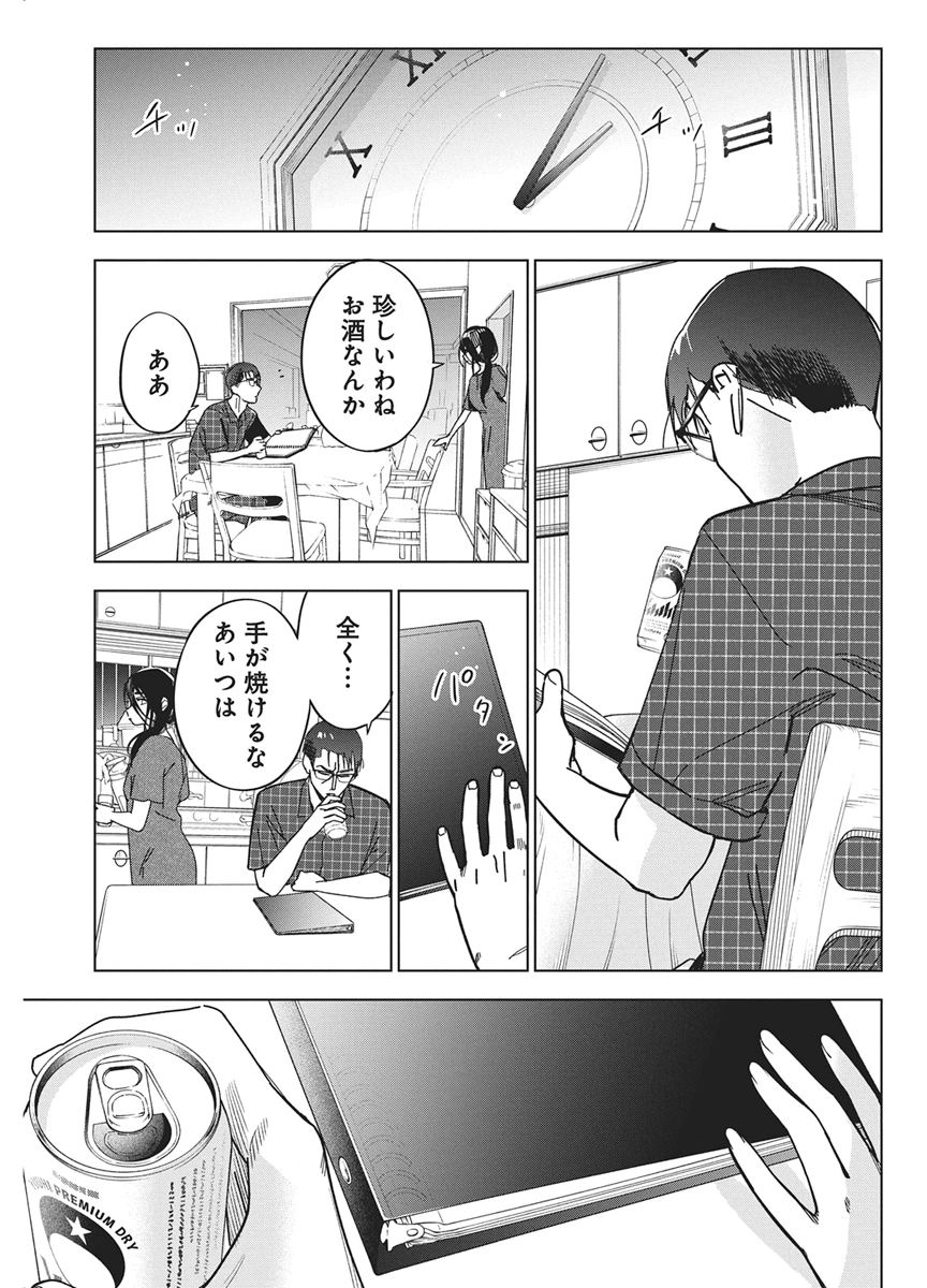 KAKUNARU UE WA Chapter 57 page 14 - nihonkuni.com