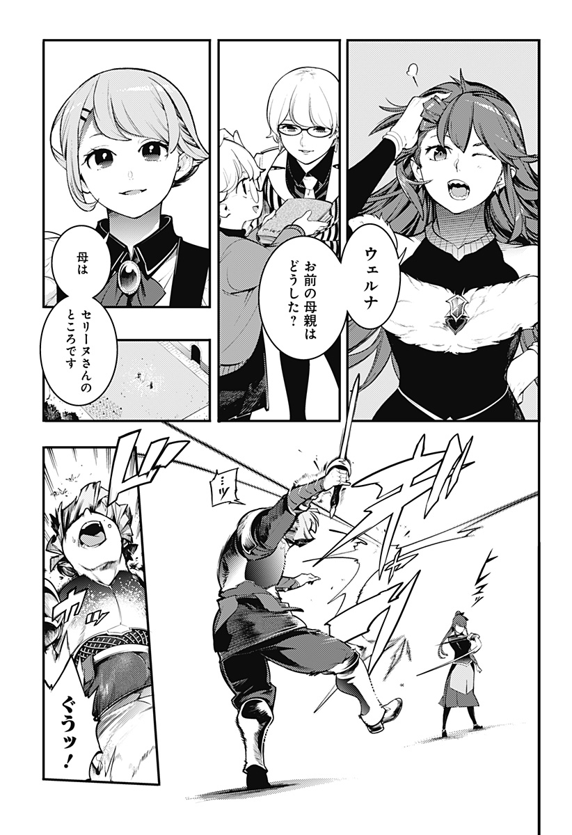 Read WORLDS END HAREM FANTASIA - RAW Chapter 100 [High Quality / Full] - Page 29 - nicomanga.net