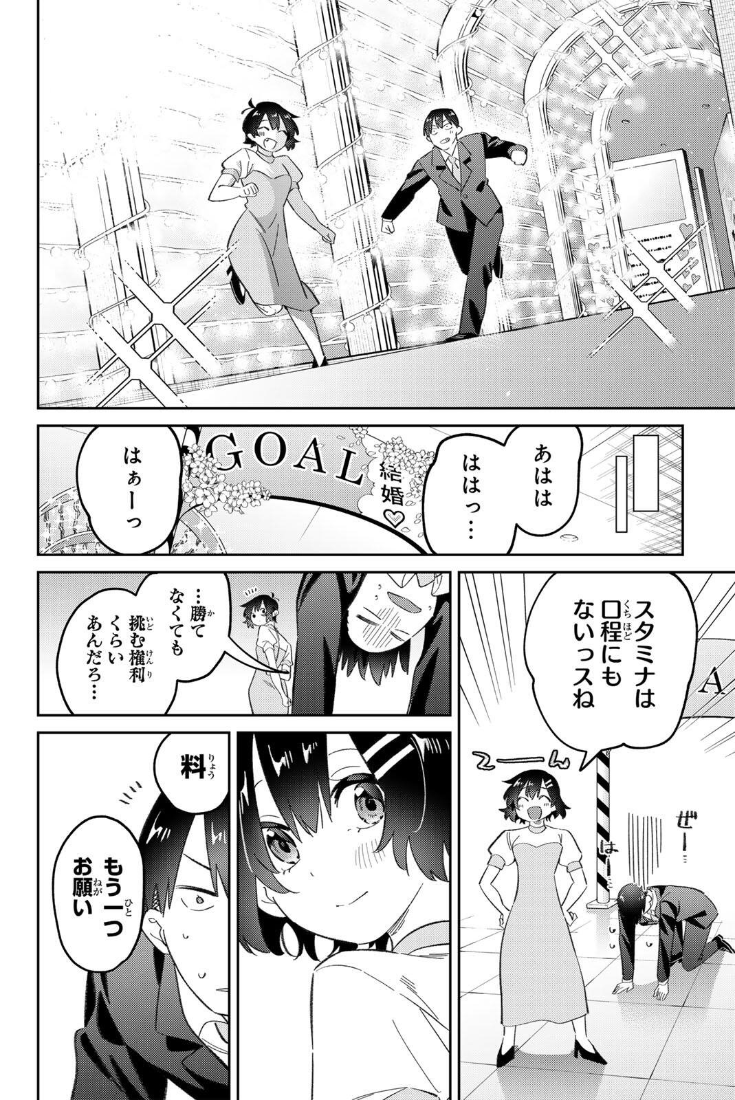 GORIN NO MEGAMI-SAMA: NADESHIKO RYOU NO MEDAL GOHAN Chapter 116 page 6 - nihonkuni.com