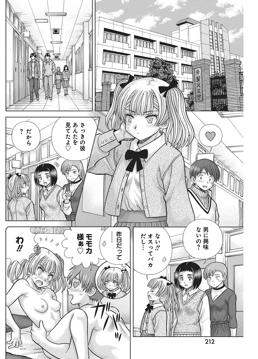 Love Diary Chapter 664 page 2 - nihonkuni.com