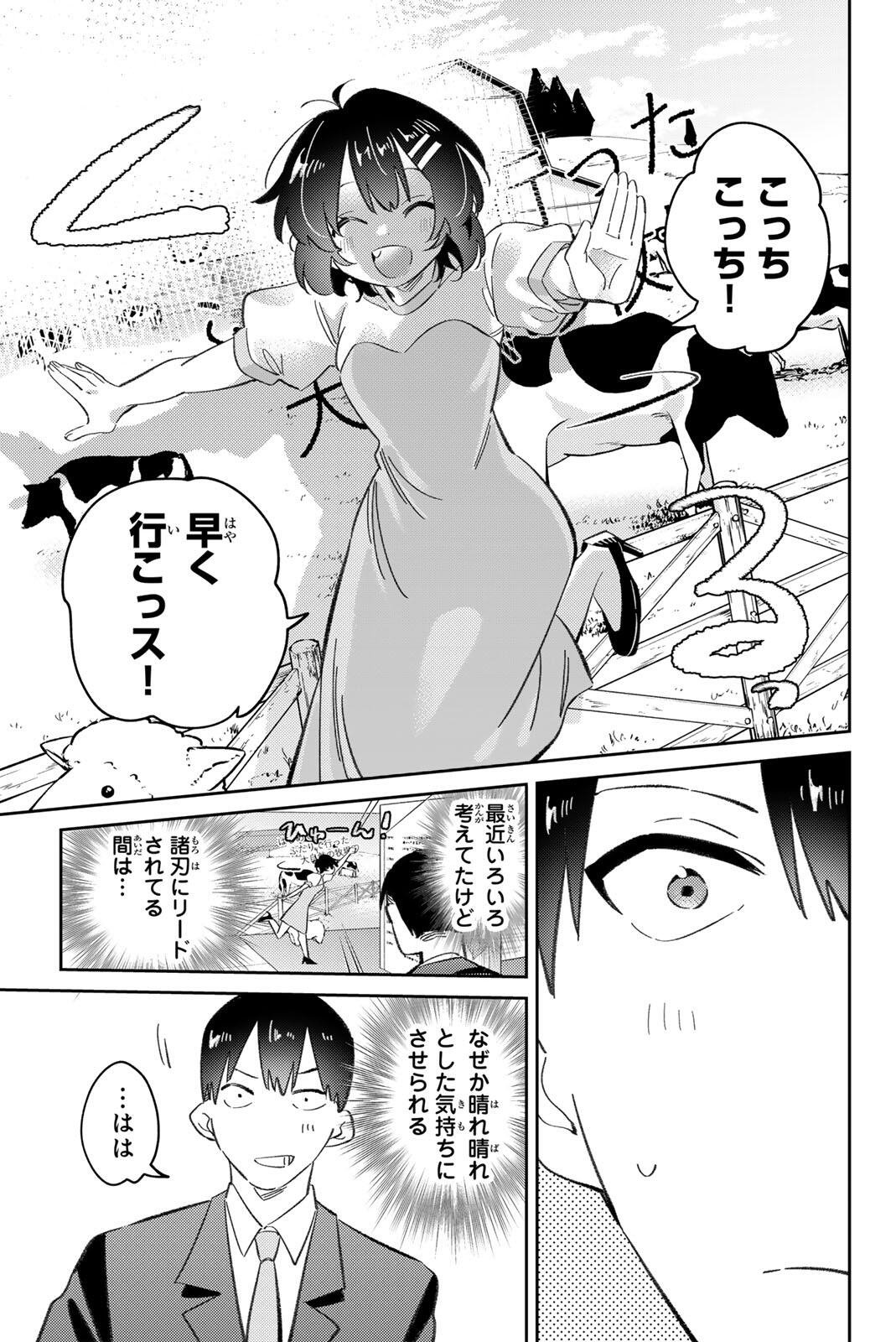 GORIN NO MEGAMI-SAMA: NADESHIKO RYOU NO MEDAL GOHAN Chapter 116 page 3 - nihonkuni.com
