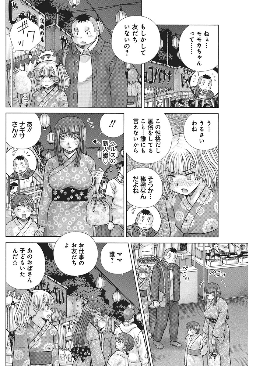 Love Diary Chapter 664 page 8 - nihonkuni.com