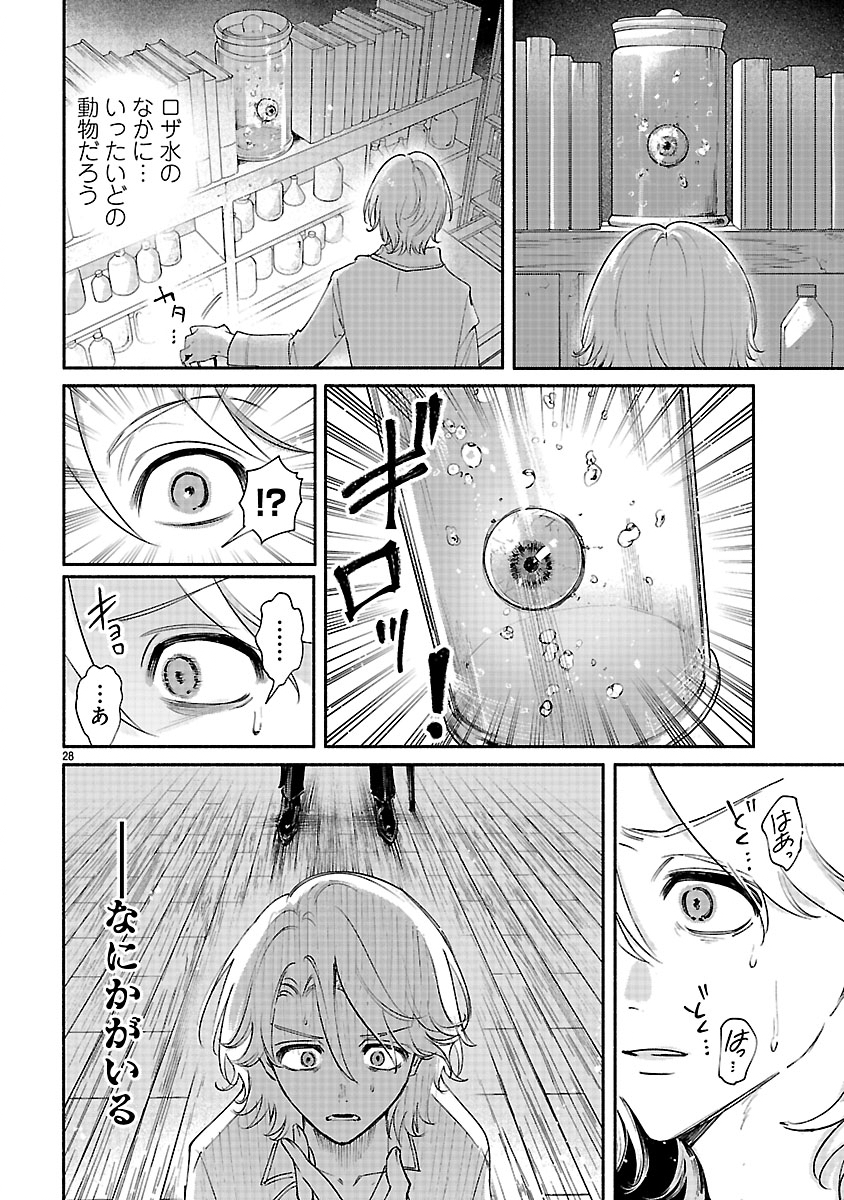 HANA SEIJO RUTIDA: MIRAI NO OU WA KUSUSHI NO KAERIZAKI WO NOZOMI DESU Chapter 6.2 page 13 - nihonkuni.com