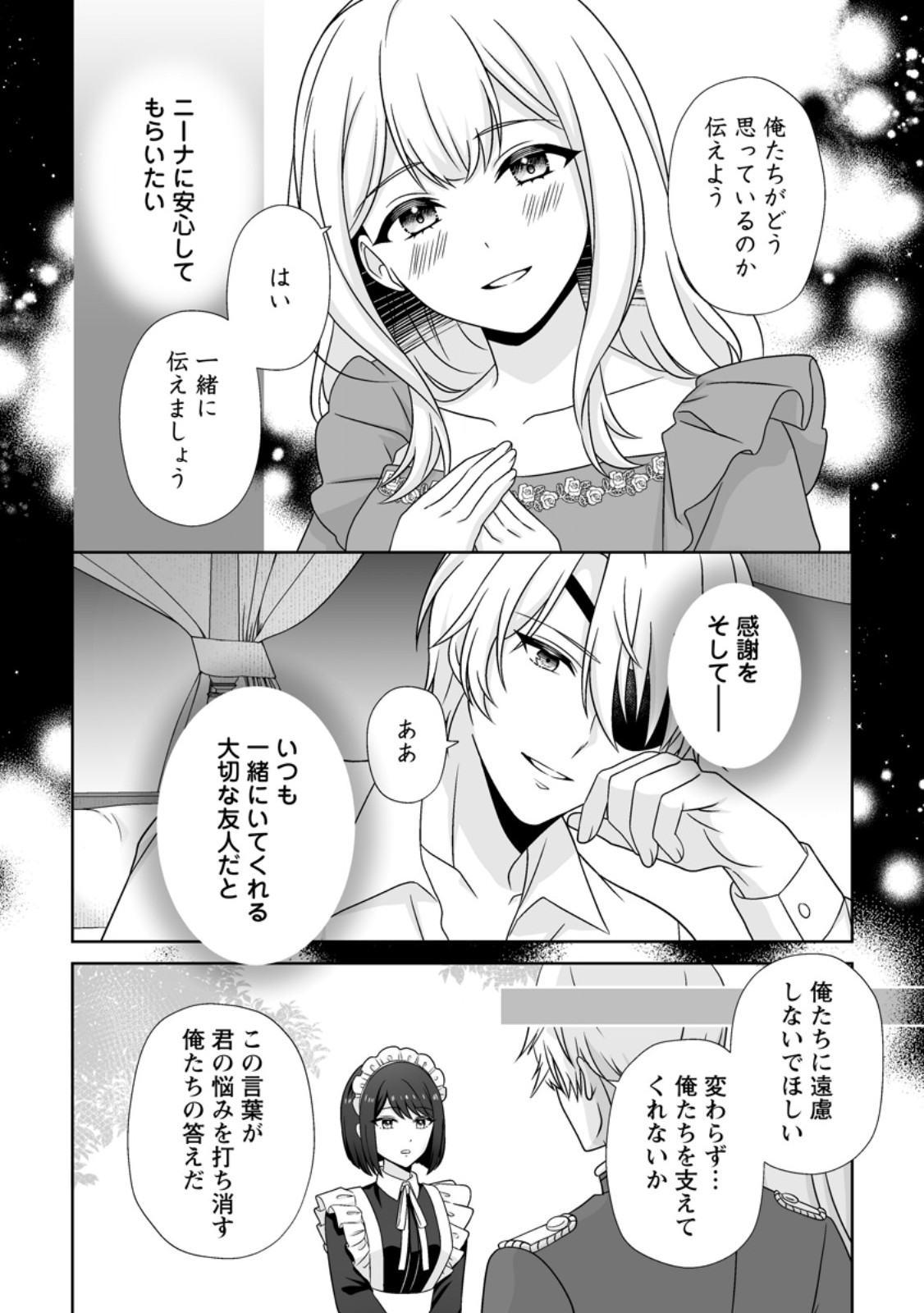 MIGAWARI DE ENDAN NI SANKASHITA GUMAI NO WATASHI, RINGOKU NO OUJI-SAMA NI MISOME RARE MASHITA Chap 13.2 - Pic 2
