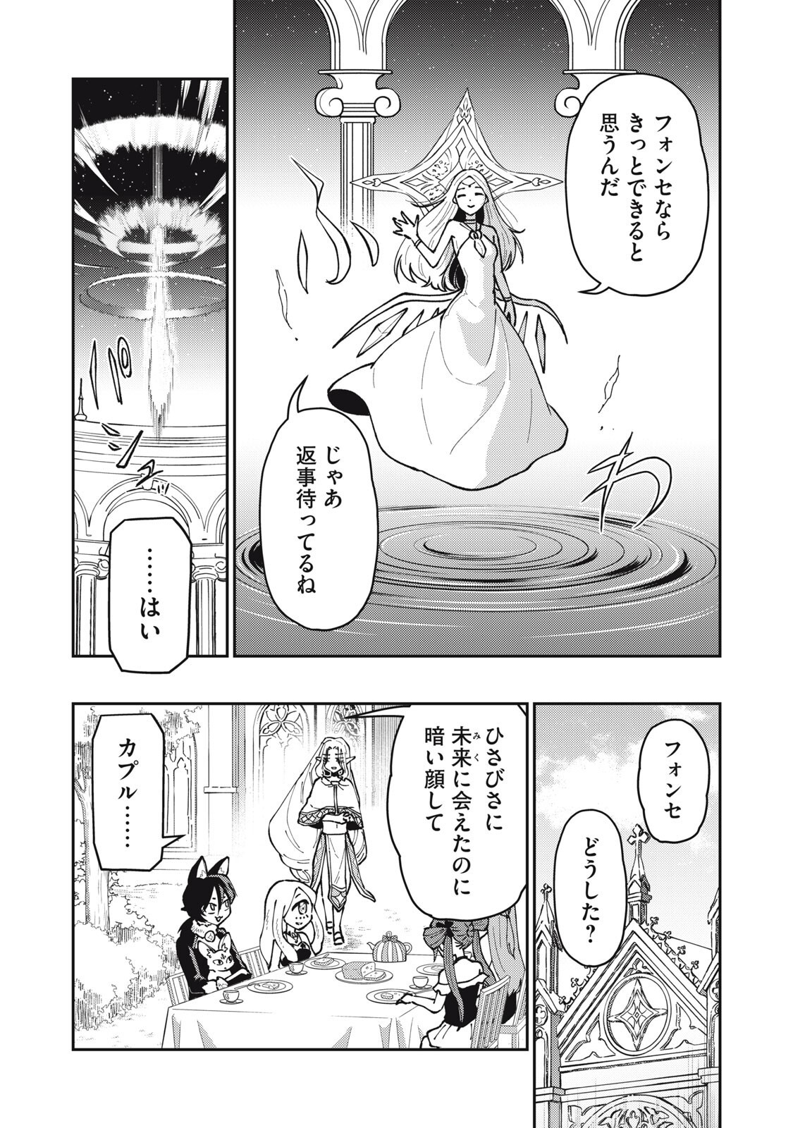 OKAERI KUDASAI, NANJOU-SAN! Chapter 34 page 6 - nihonkuni.com