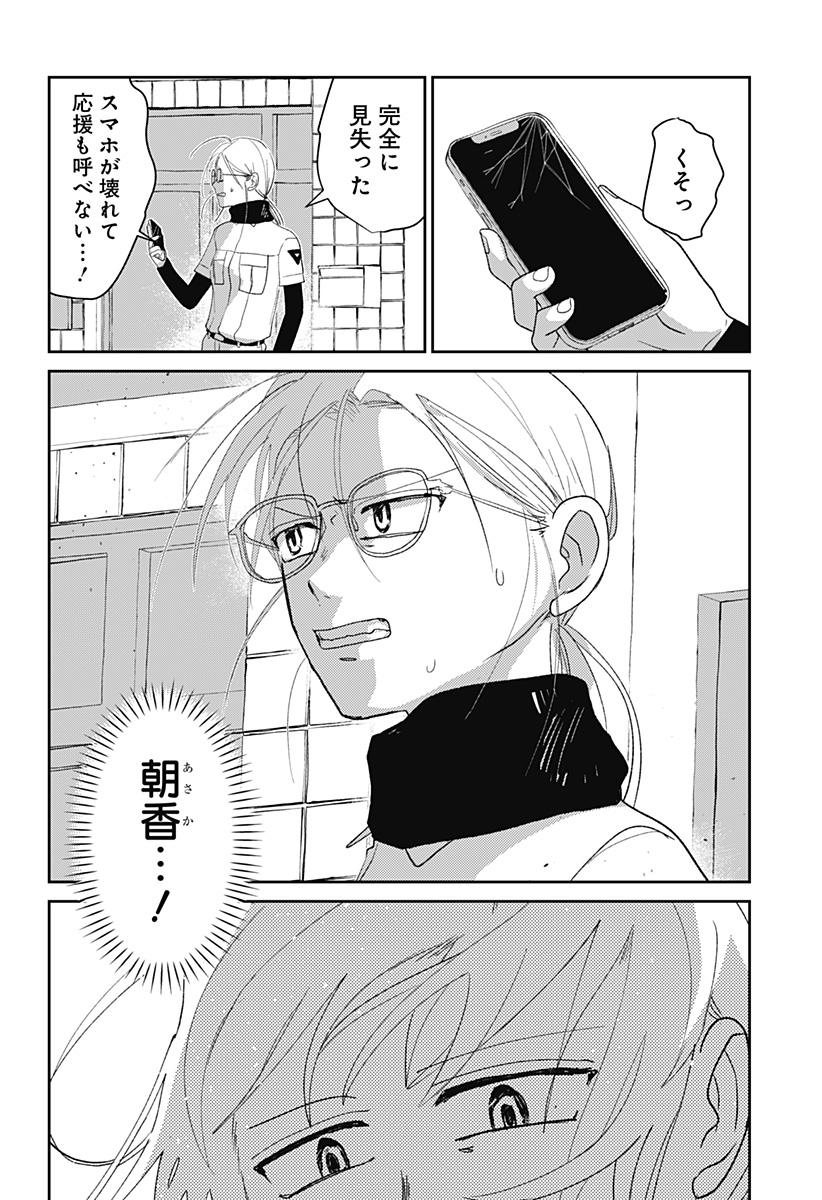 MIZUNOKE: SUIIKI KAII KITAN IMAYOU Chapter 7 page 12 - nihonkuni.com