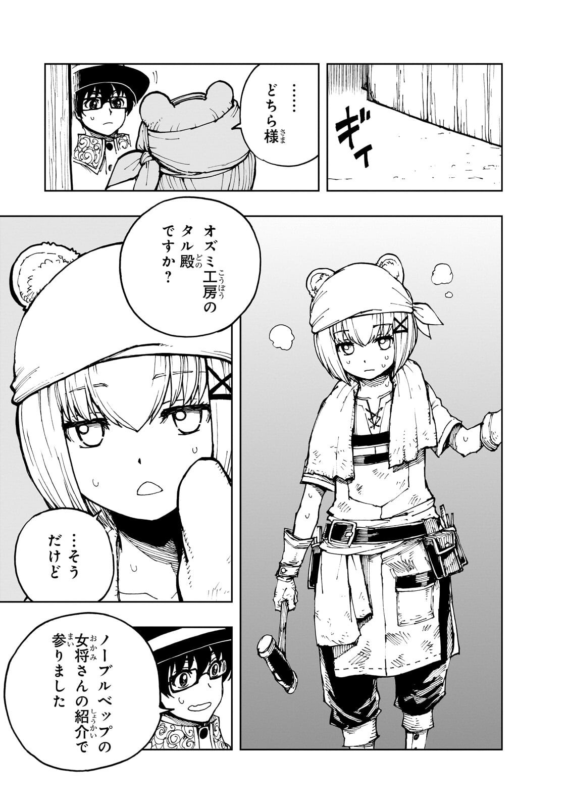 Read GENJITSUSHUGISHA NO OUKOKU SAIKENKI - RAW Chapter 75.2 [High Quality / Full] - Page 6 - nicomanga.net