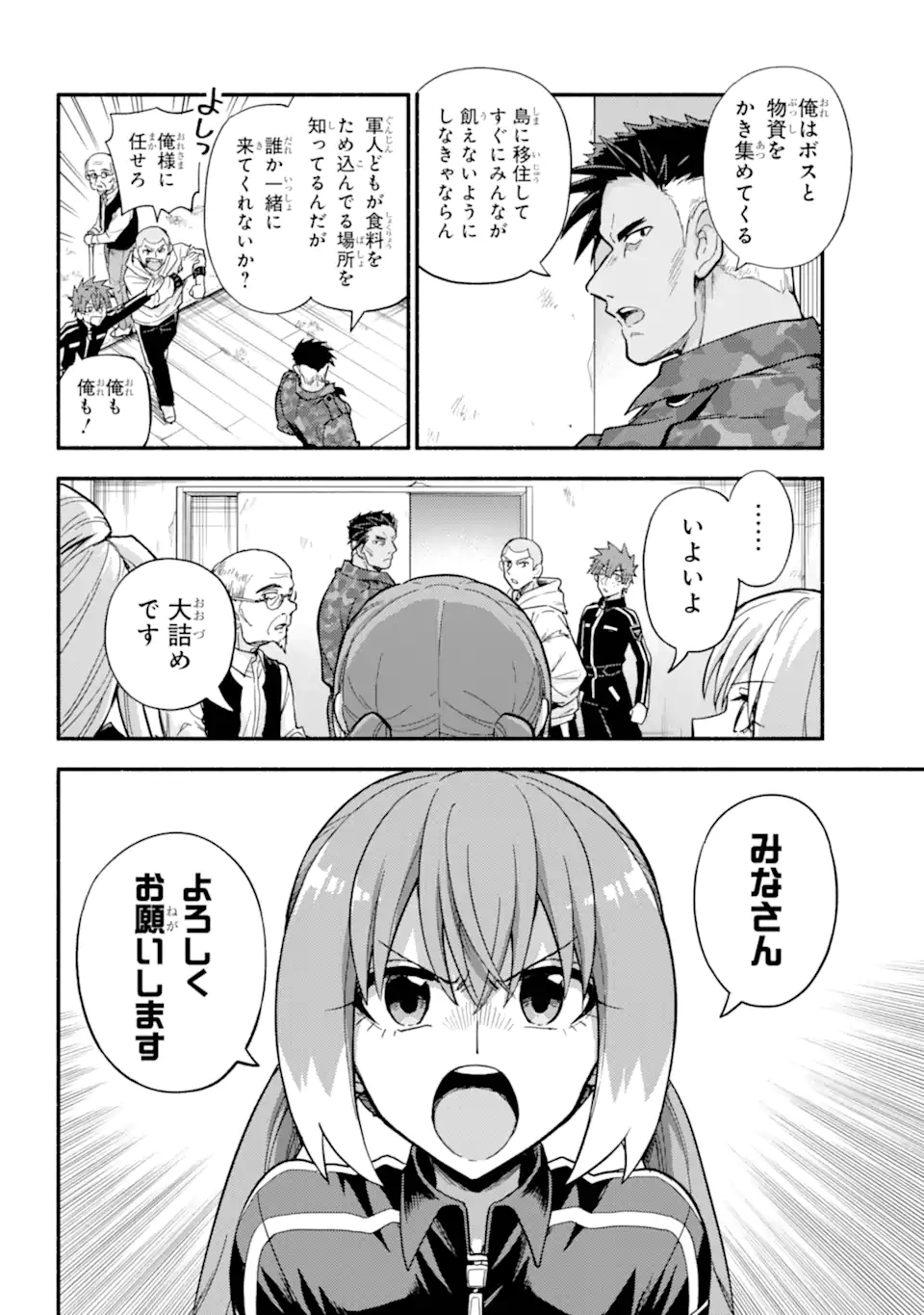 MUNOU NA NANA - RAW Chapter 110.1 - Page 6