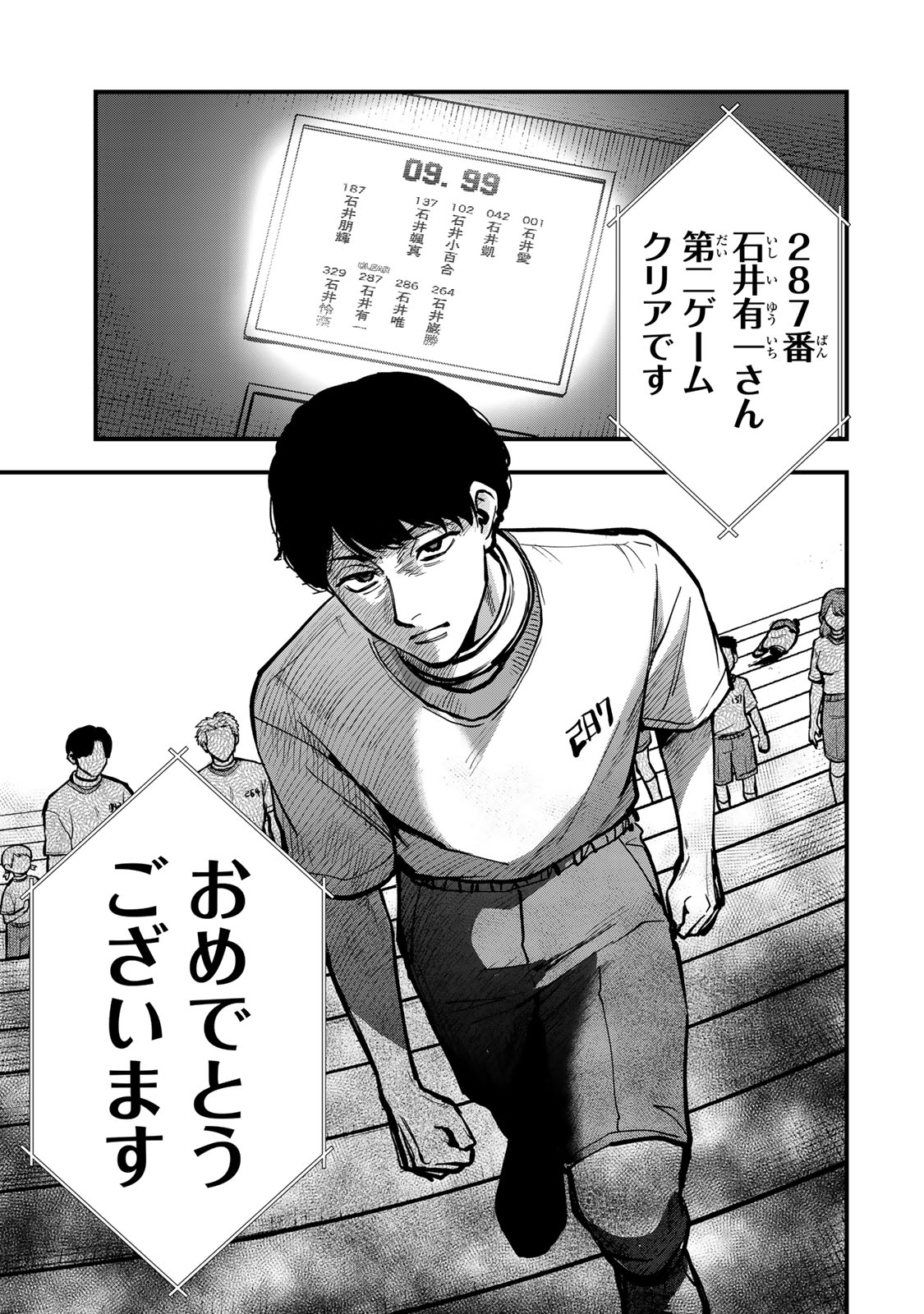 SHINDA ISHII NO TAIGUN Chapter 13 page 21 - nihonkuni.com