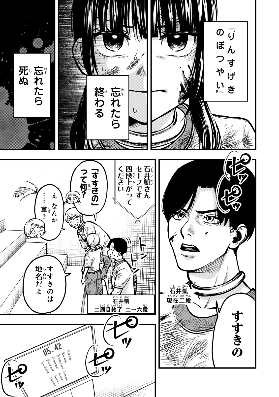 SHINDA ISHII NO TAIGUN Chapter 13 page 5 - nihonkuni.com