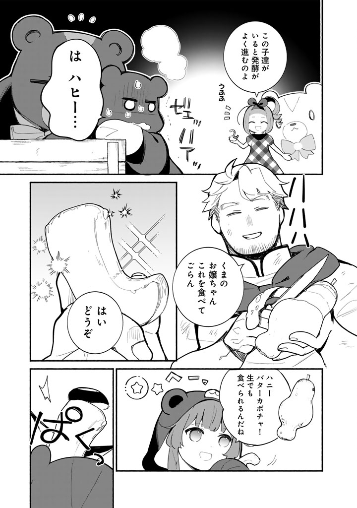 KUMA KUMA KUMA BEAR GAIDEN - YUNA NO YORI MICHI TECHOU Chap 31 - Pic 21