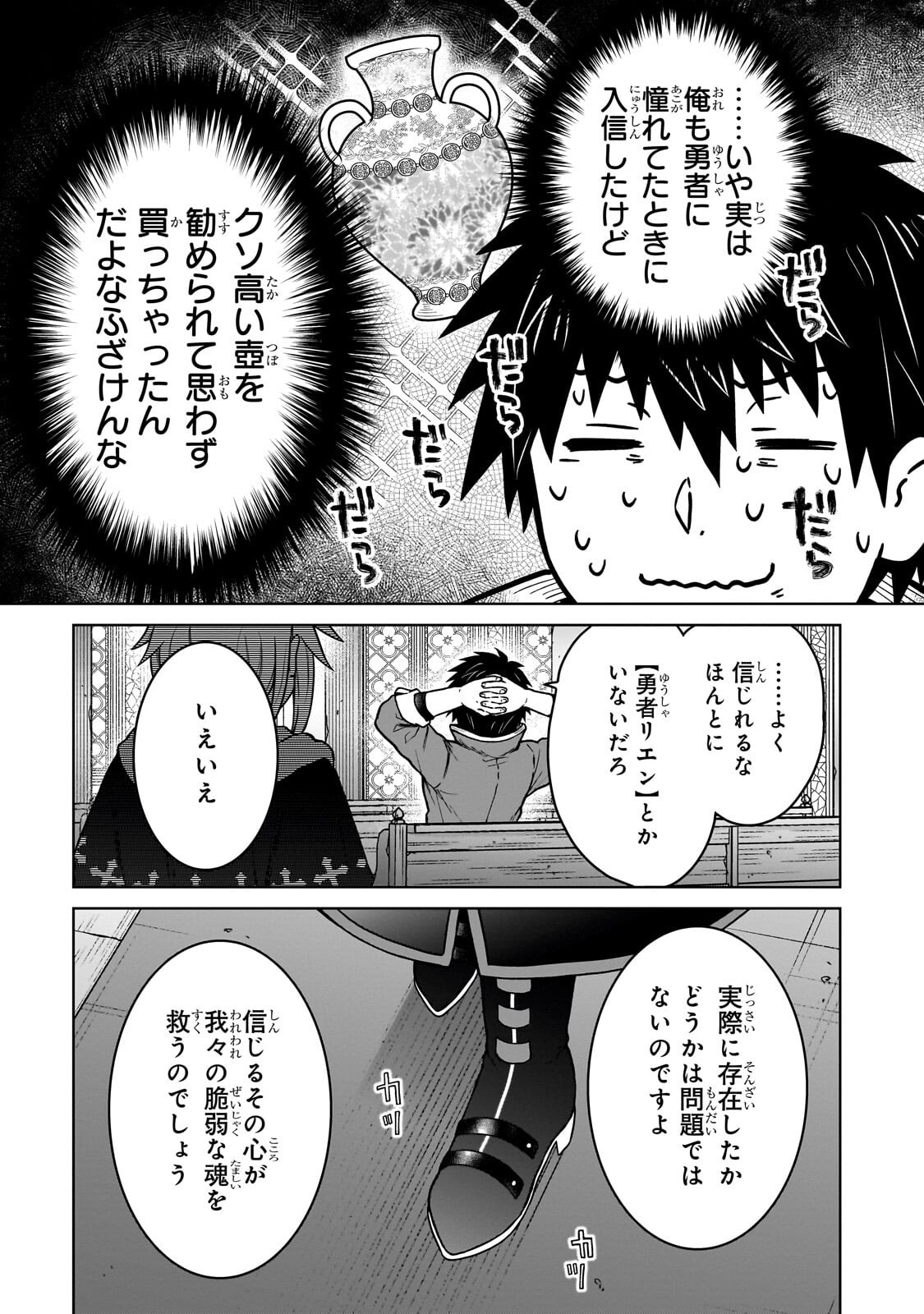 D RANK ADVENTURER INVITED BY A BRAVE PARTY, AND THE STALKING PRINCESS Chapter 47.2 page 7 - nihonkuni.com
