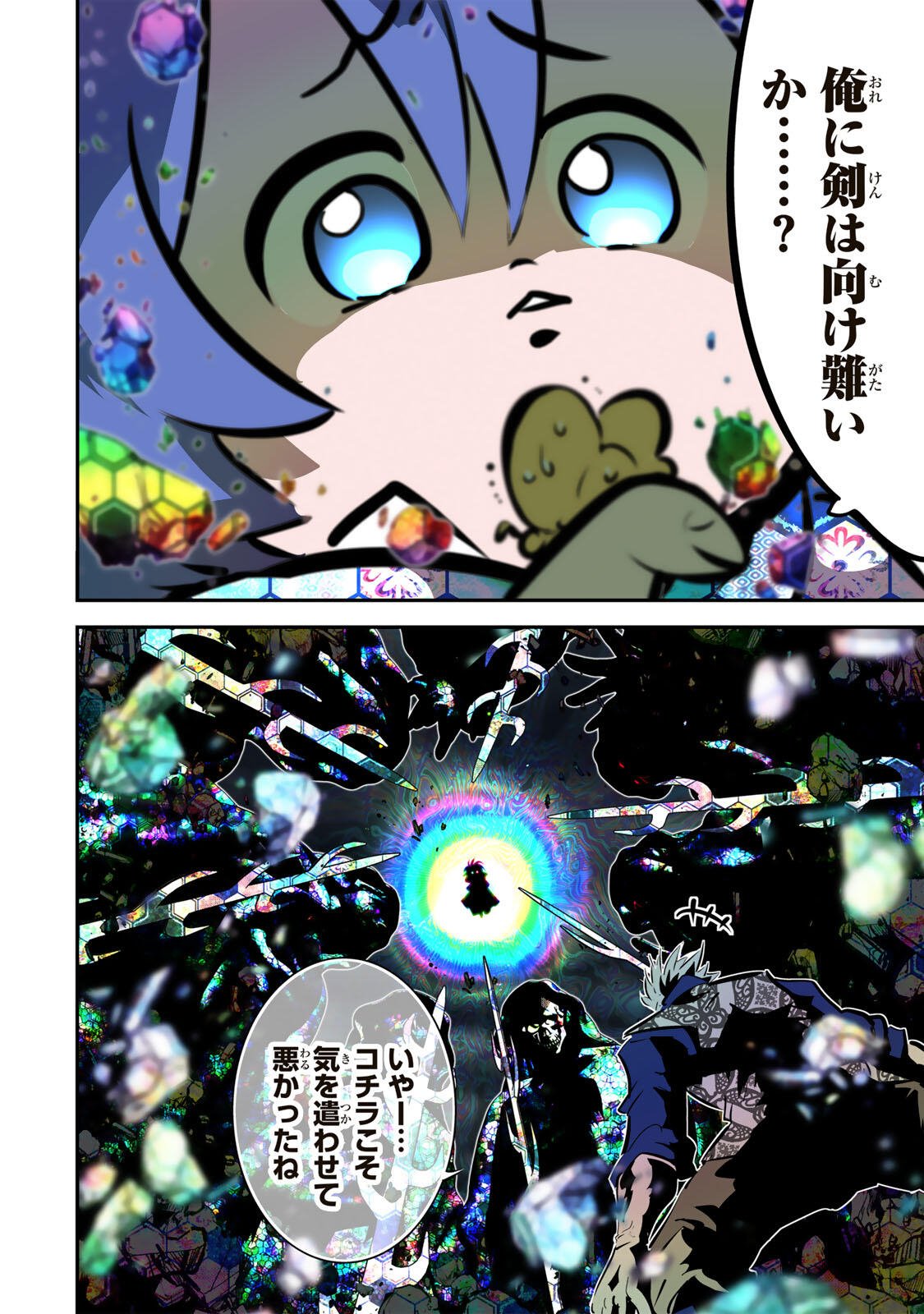 TENSEI SHITARA DAI NANA OUJI DATTANODE, KIMAMANI MAJUTSU O KIWAMEMASU Chapter 212 page 38 - nihonkuni.com