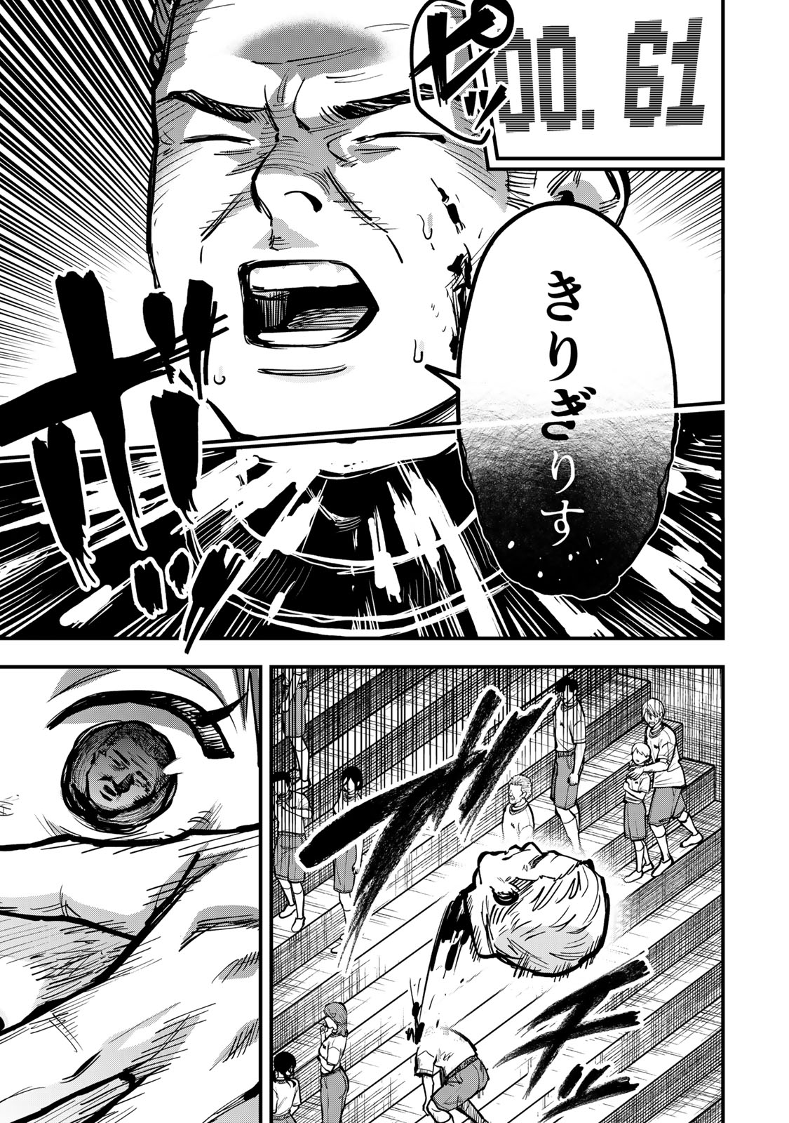 SHINDA ISHII NO TAIGUN Chapter 13 page 11 - nihonkuni.com