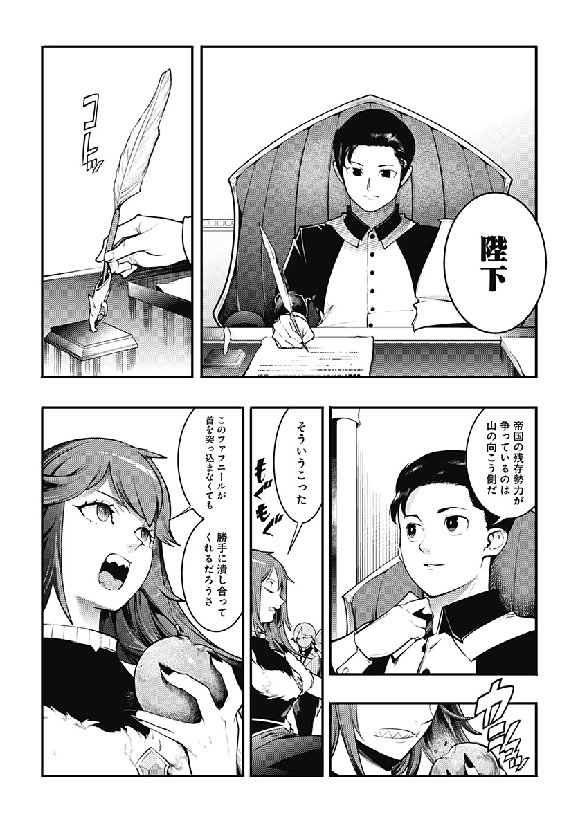 Read WORLDS END HAREM FANTASIA - RAW Chapter 100 [High Quality / Full] - Page 23 - nicomanga.net