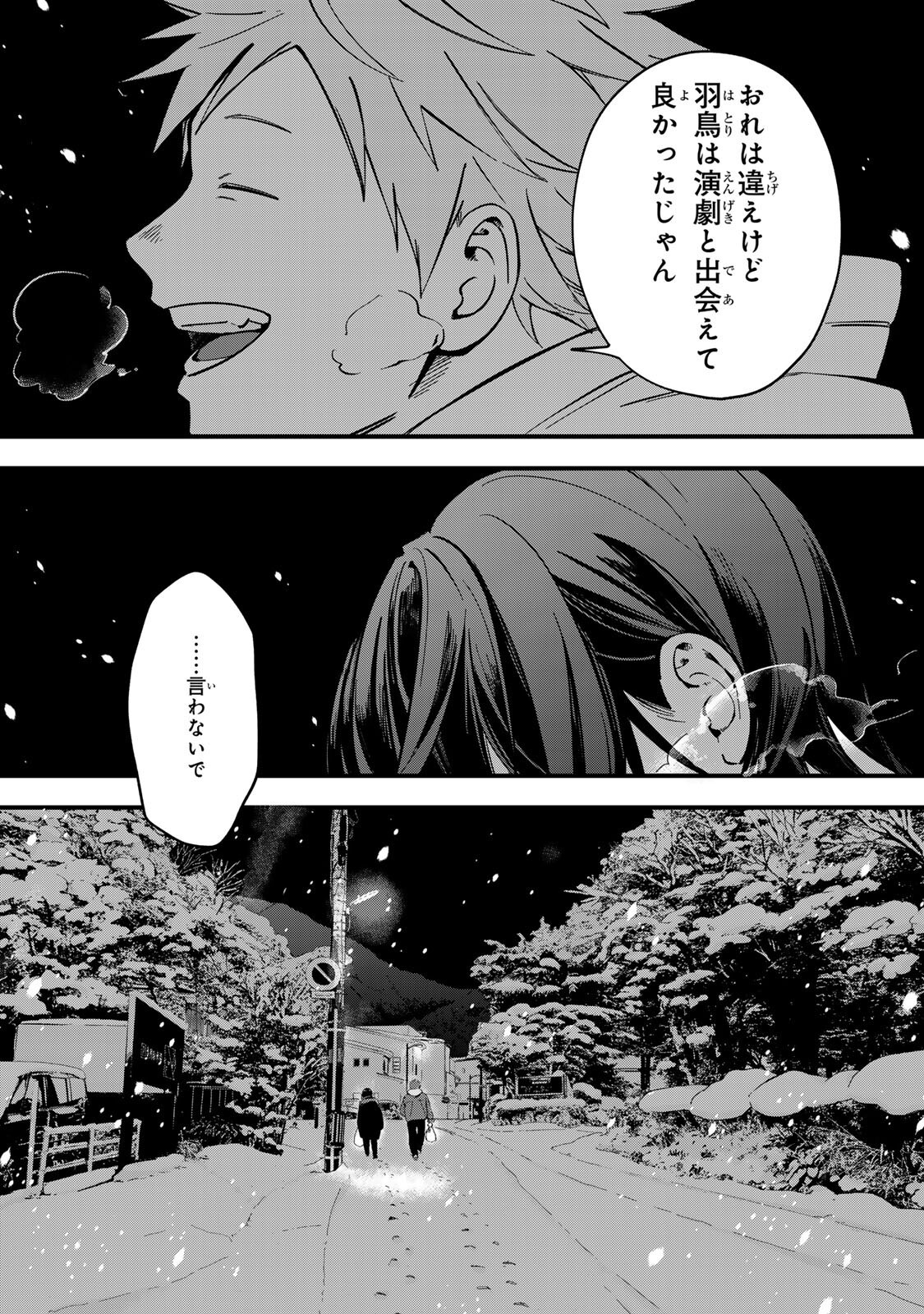 Read SHINDA KIMURA WO JOUEN Chapter 10 [High Quality / Full] - Page 16 - nicomanga.net