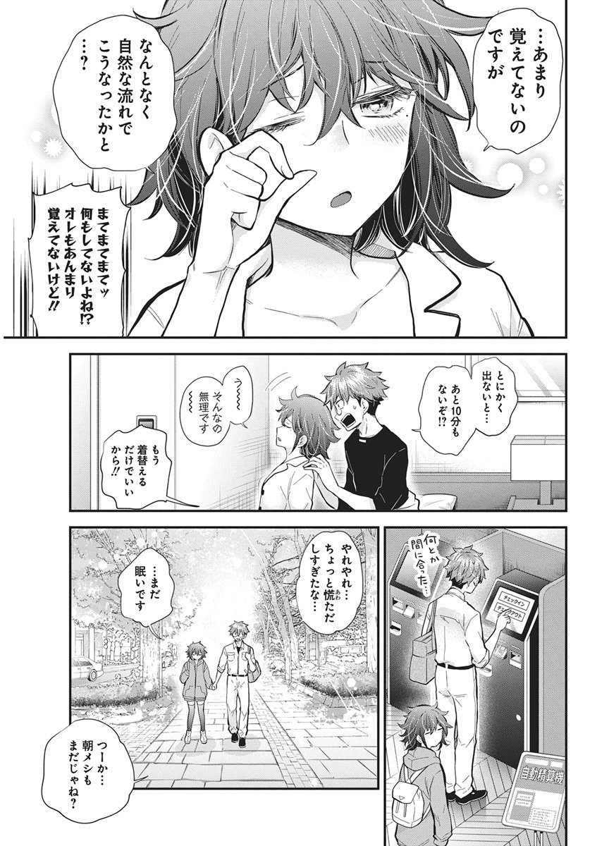 HENJYO - HEN NA JYOSHI KOUSEI AMAGURI SENKO - RAW Chapter 139 page 3 - nihonkuni.com