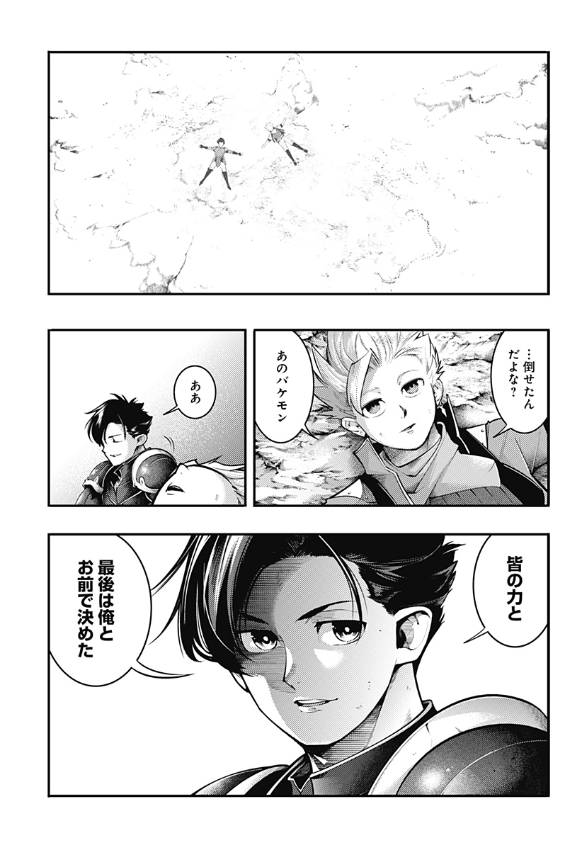 Read WORLDS END HAREM FANTASIA - RAW Chapter 100 [High Quality / Full] - Page 7 - nicomanga.net