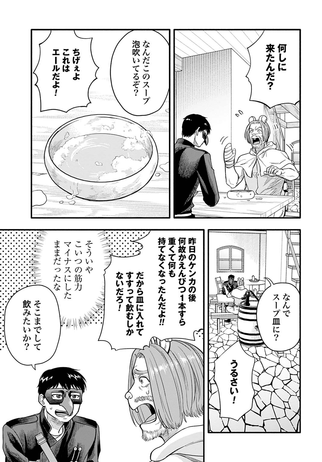 OCHIKOBORE TENISHA, SUBETE WO UBAU HACKING SKILL DE SAIKYOU NI NARIAGARU ~SAIKYOU STATUS MO SAIKYOU SKILL MO, FURETA DAKE DE ORE NO MONODESU~ Chap 23 - Pic 11