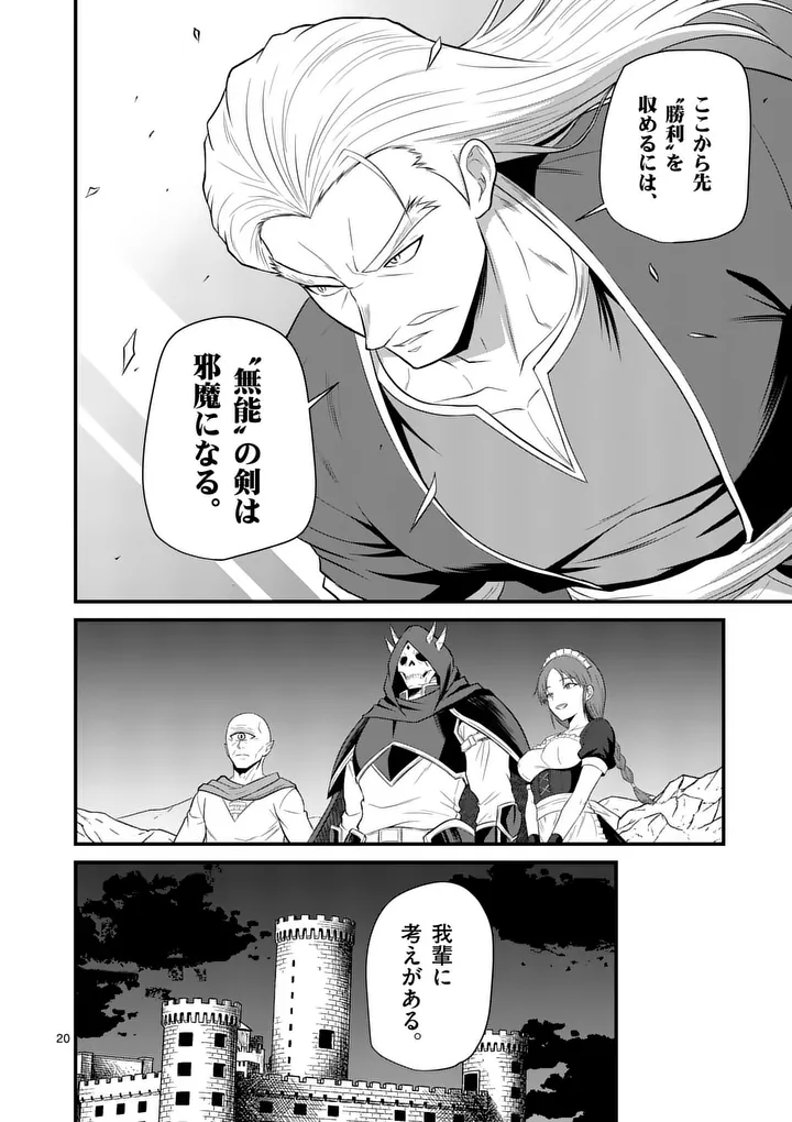 KINGDOM OF BRAVERY Chapter 31 page 20 - nihonkuni.com