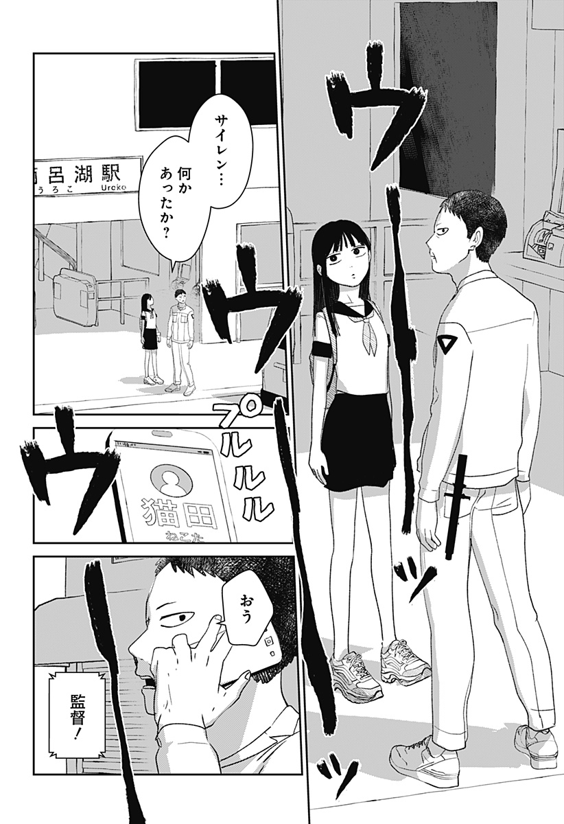 MIZUNOKE: SUIIKI KAII KITAN IMAYOU Chapter 7 page 20 - nihonkuni.com