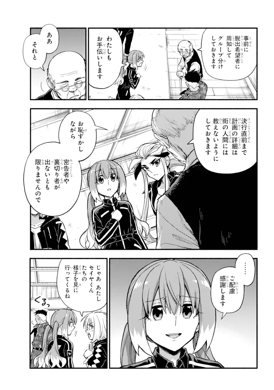 MUNOU NA NANA - RAW Chapter 110.1 - Page 5