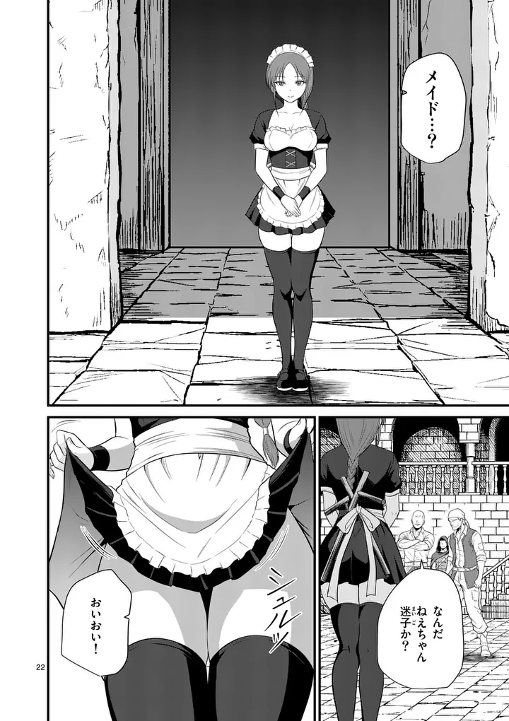 KINGDOM OF BRAVERY Chapter 31 page 22 - nihonkuni.com