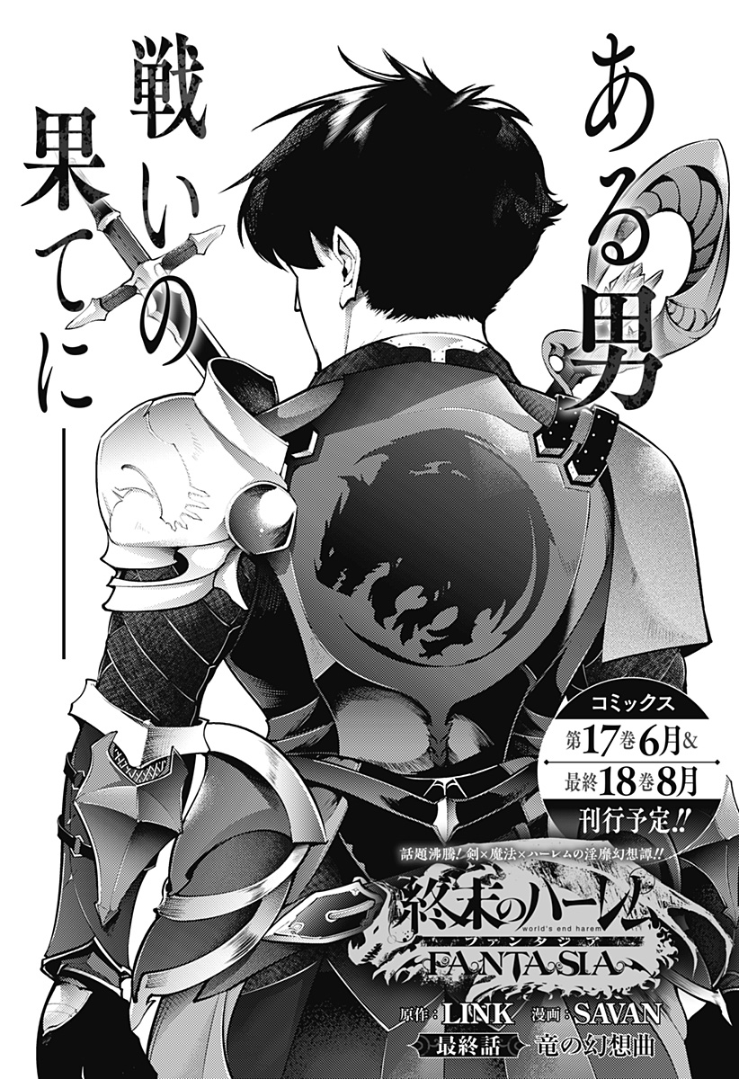 Read WORLDS END HAREM FANTASIA - RAW Chapter 100 [High Quality / Full] - Page 1 - nicomanga.net