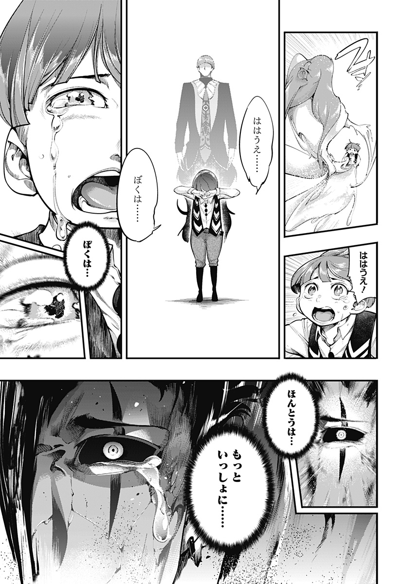 Read WORLDS END HAREM FANTASIA - RAW Chapter 100 [High Quality / Full] - Page 5 - nicomanga.net