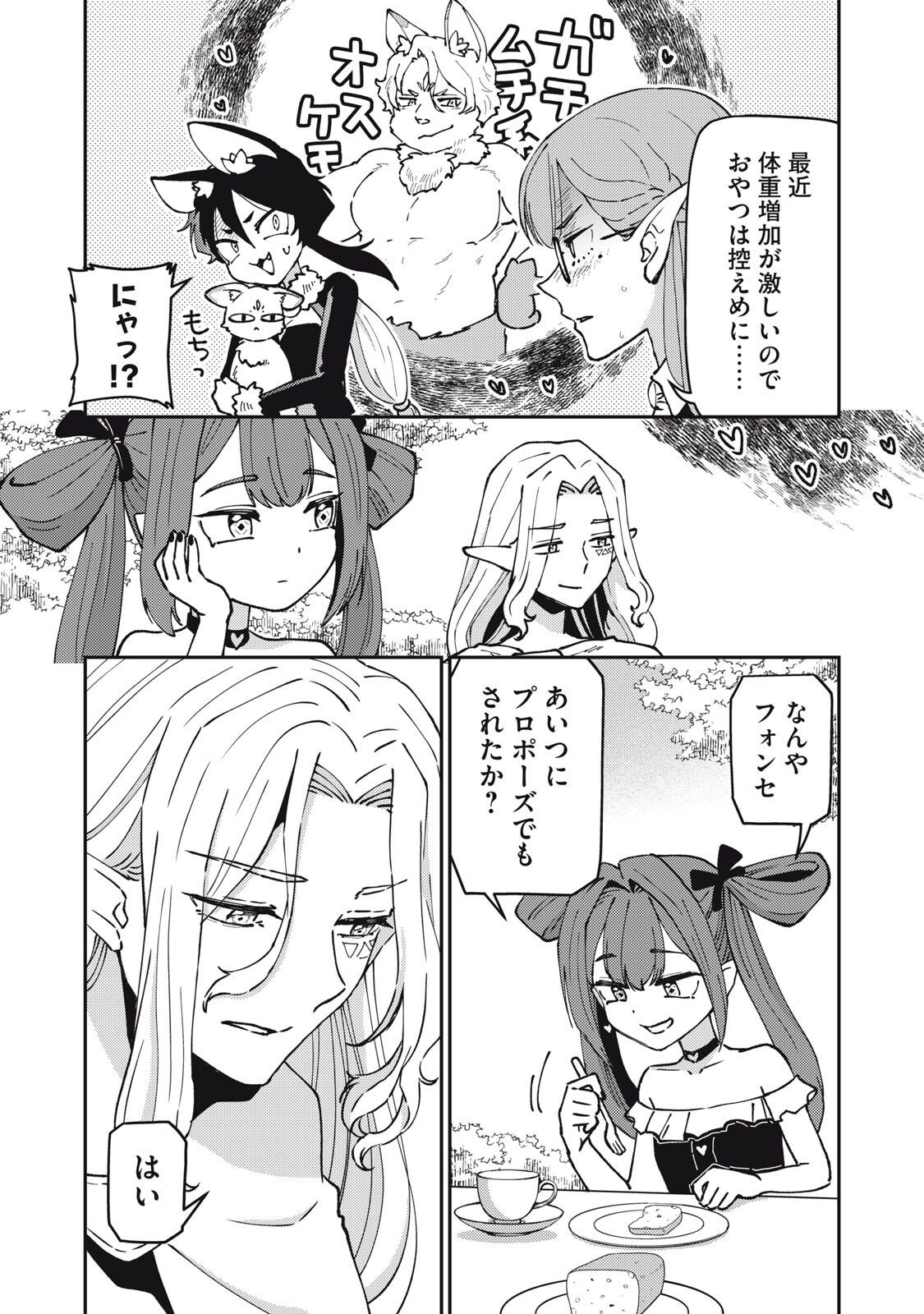 OKAERI KUDASAI, NANJOU-SAN! Chapter 34 page 9 - nihonkuni.com