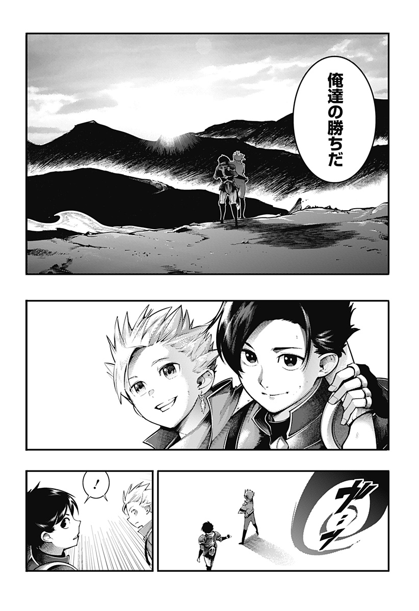 Read WORLDS END HAREM FANTASIA - RAW Chapter 100 [High Quality / Full] - Page 8 - nicomanga.net