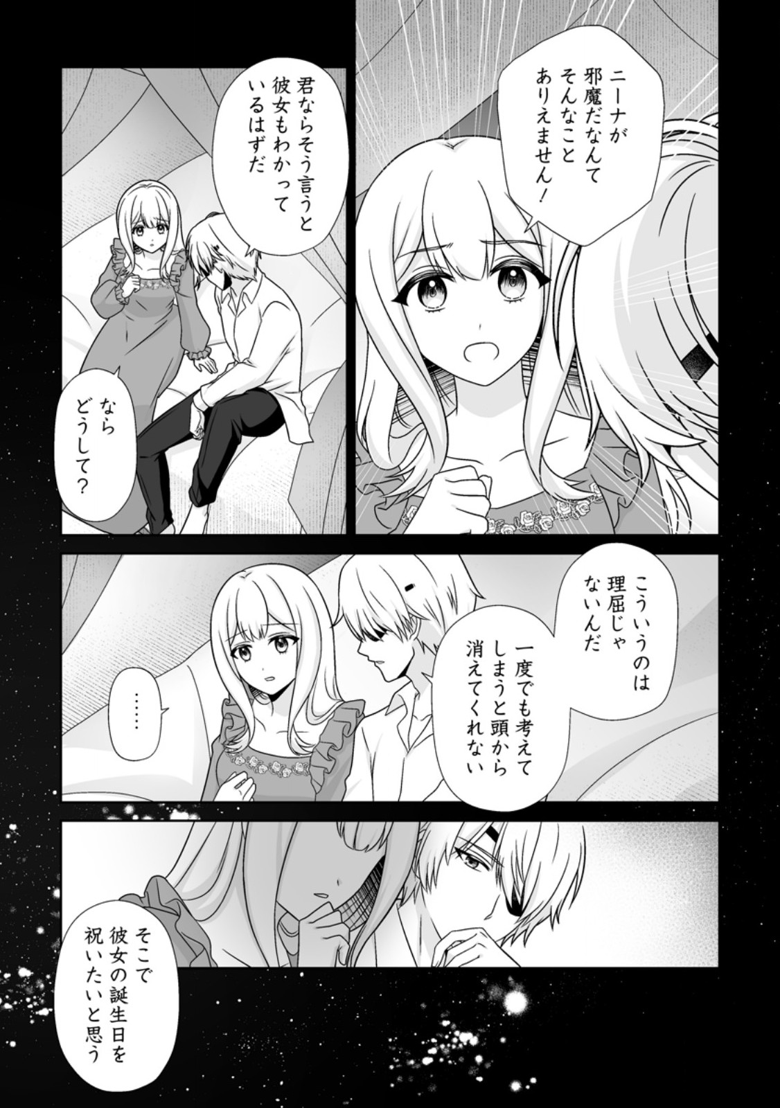 MIGAWARI DE ENDAN NI SANKASHITA GUMAI NO WATASHI, RINGOKU NO OUJI-SAMA NI MISOME RARE MASHITA Chap 13.2 - Pic 1