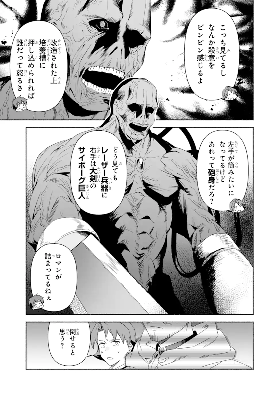 AROUND 40 KENJA NO ISEKAI SEIKATSU NIKKI ~ KIMAMA NA ISEKAI KYOUSHI RAIFU ~ RAW Chapter 87.1 page 7 - nihonkuni.com