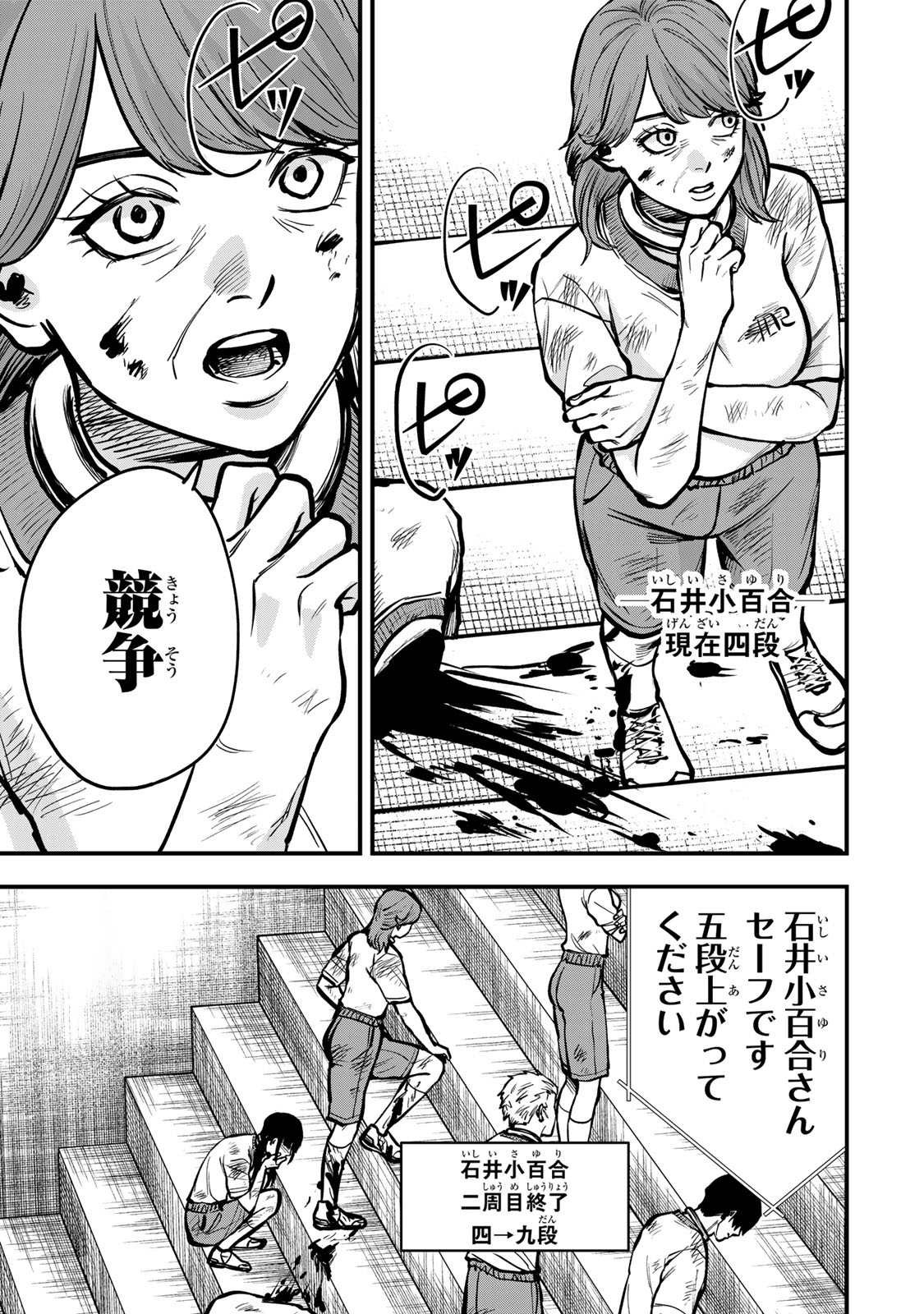 SHINDA ISHII NO TAIGUN Chapter 13 page 13 - nihonkuni.com