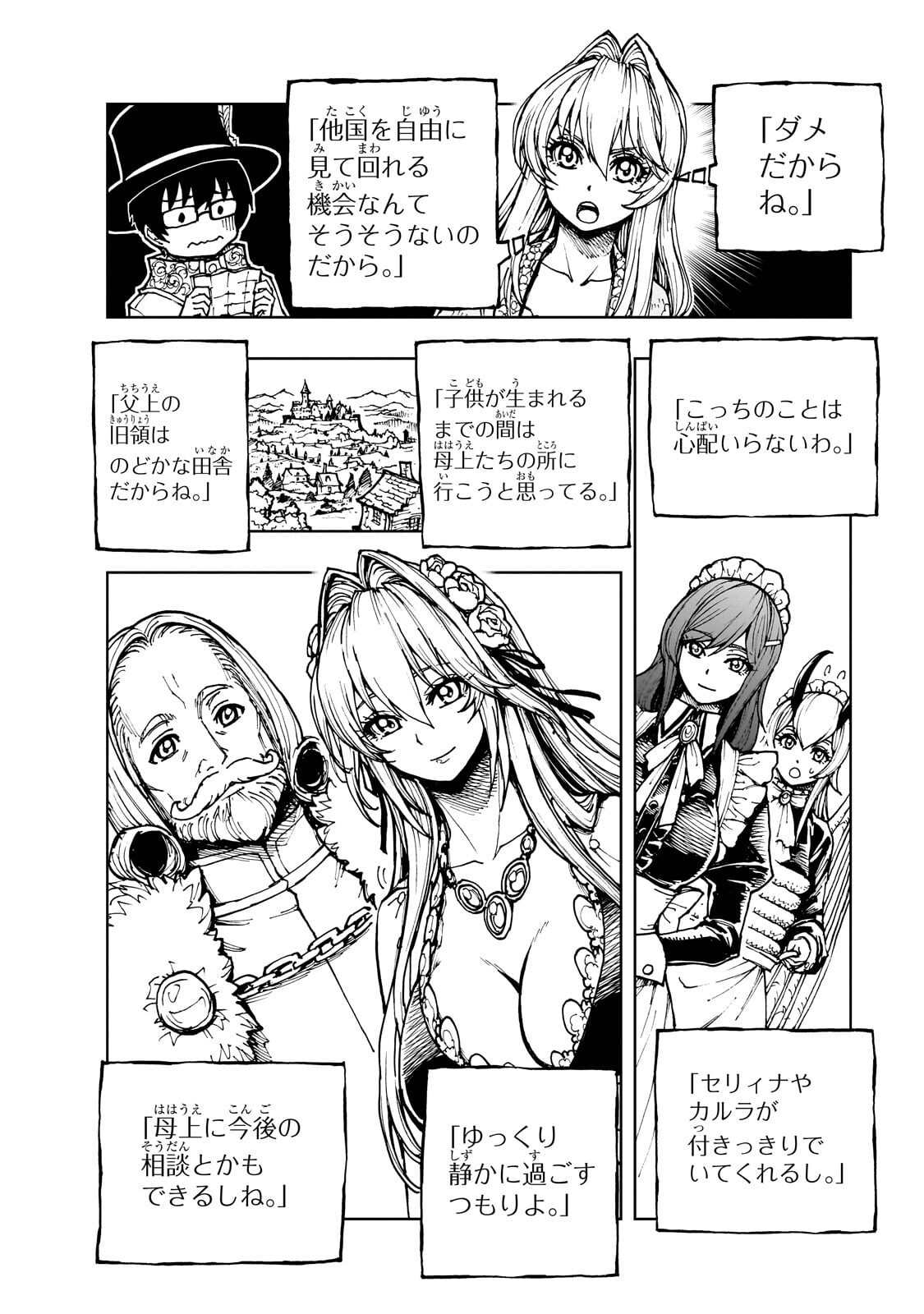 Read GENJITSUSHUGISHA NO OUKOKU SAIKENKI - RAW Chapter 75.2 [High Quality / Full] - Page 1 - nicomanga.net