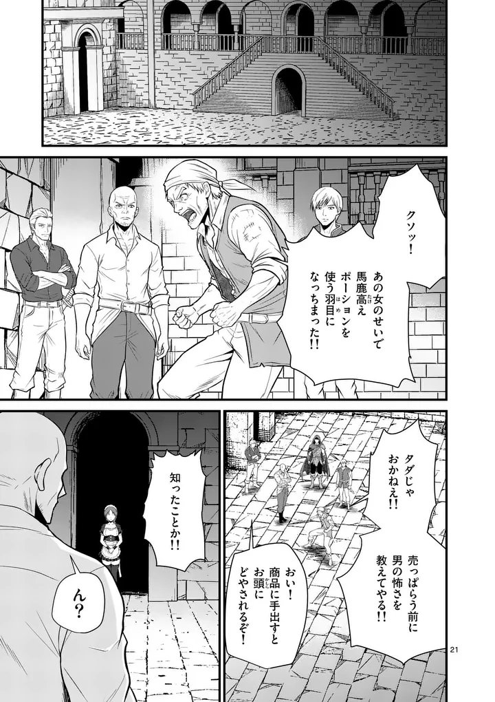 KINGDOM OF BRAVERY Chapter 31 page 21 - nihonkuni.com