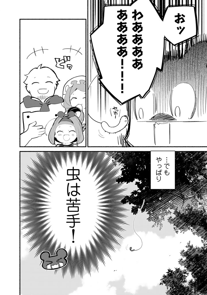 KUMA KUMA KUMA BEAR GAIDEN - YUNA NO YORI MICHI TECHOU Chap 31 - Pic 24