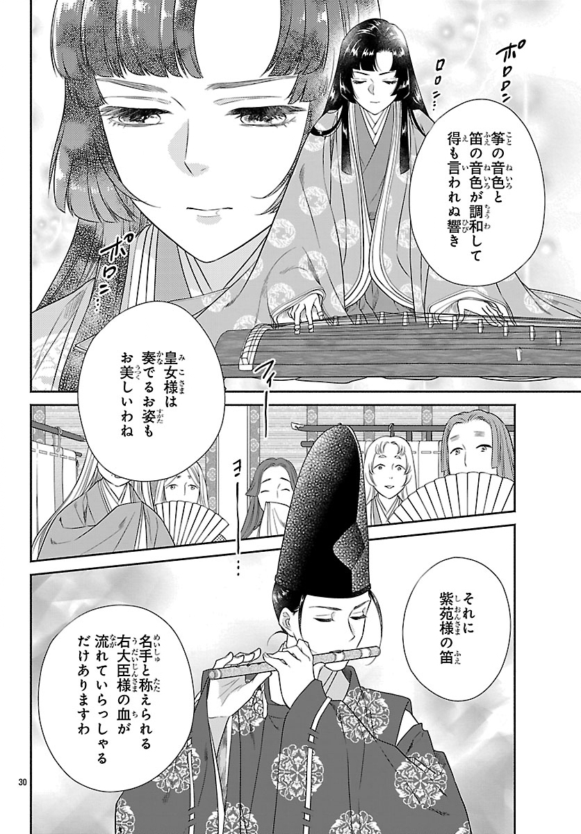 KIYORA TAMAYURA Chapter 6.2 page 11 - nihonkuni.com