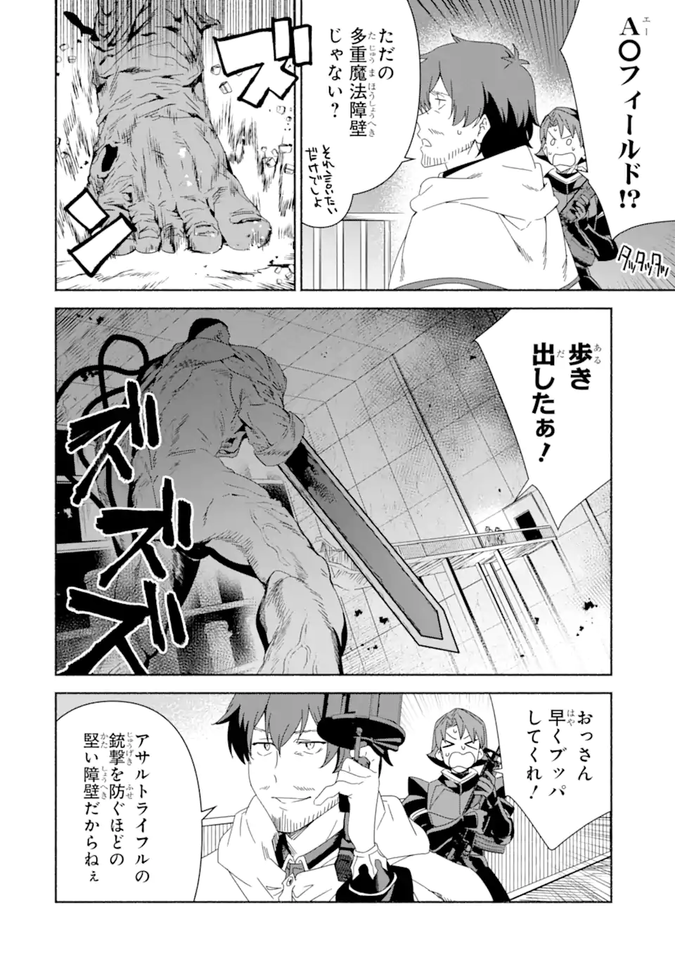 AROUND 40 KENJA NO ISEKAI SEIKATSU NIKKI ~ KIMAMA NA ISEKAI KYOUSHI RAIFU ~ RAW Chapter 87.1 page 12 - nihonkuni.com