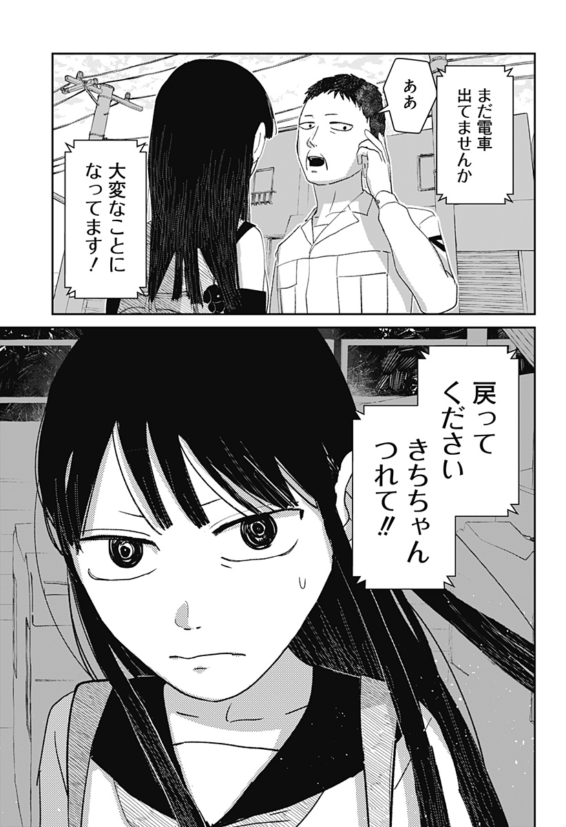 MIZUNOKE: SUIIKI KAII KITAN IMAYOU Chapter 7 page 21 - nihonkuni.com