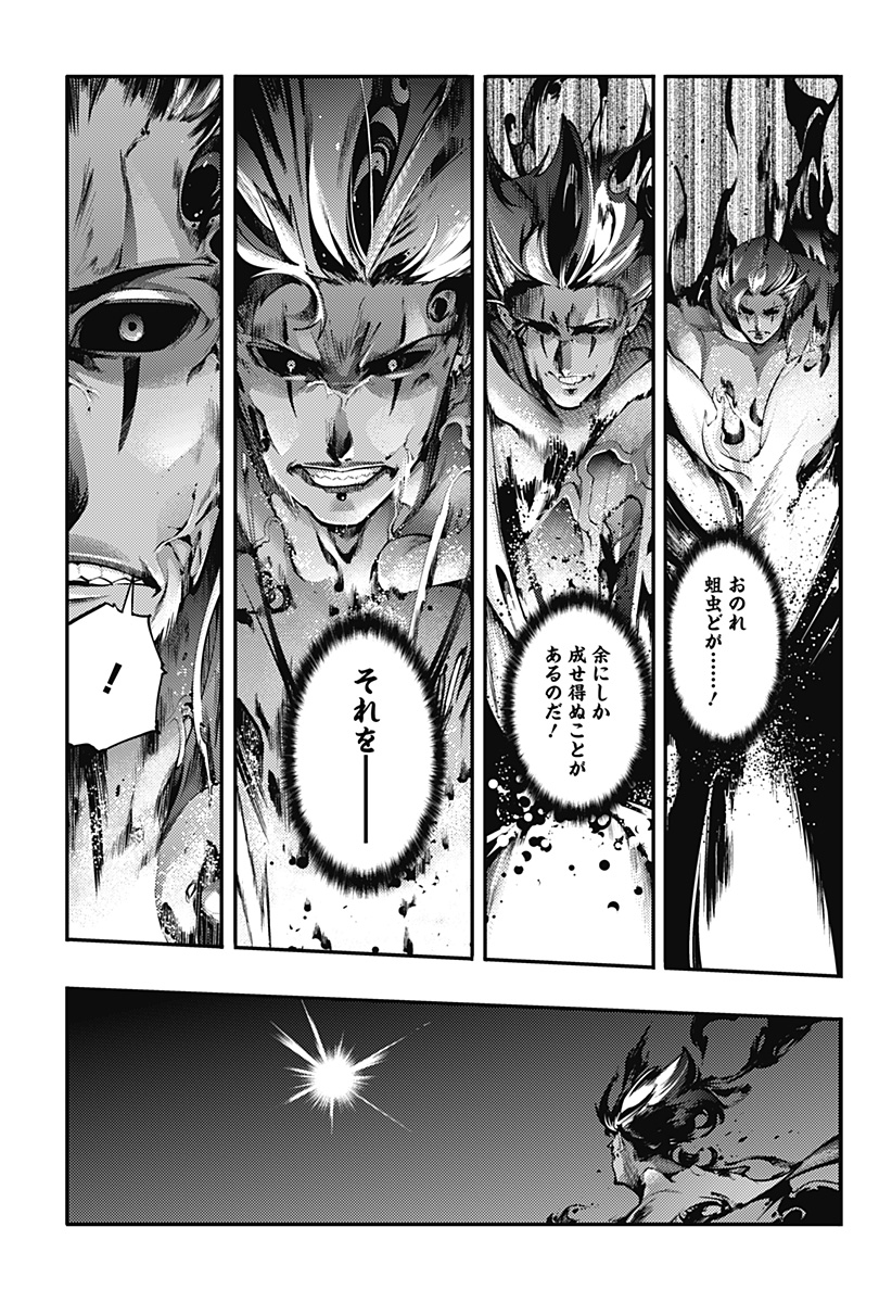 Read WORLDS END HAREM FANTASIA - RAW Chapter 100 [High Quality / Full] - Page 3 - nicomanga.net