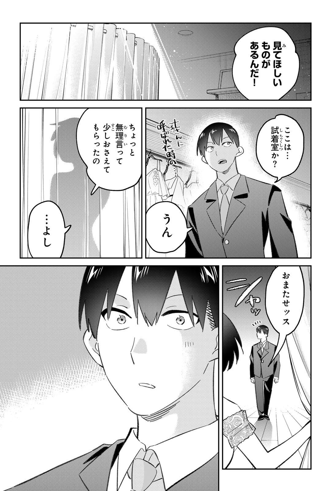 GORIN NO MEGAMI-SAMA: NADESHIKO RYOU NO MEDAL GOHAN Chapter 116 page 7 - nihonkuni.com