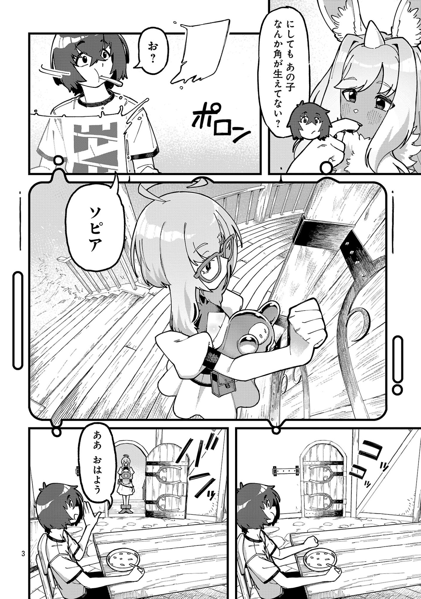 GEKI TSUMI DUNGEON DESU GA “SUKIRU: HANSHOKU” DE GYAKUTEN SHITAI TO OMOIMASU Chap 9.3 - Pic 6