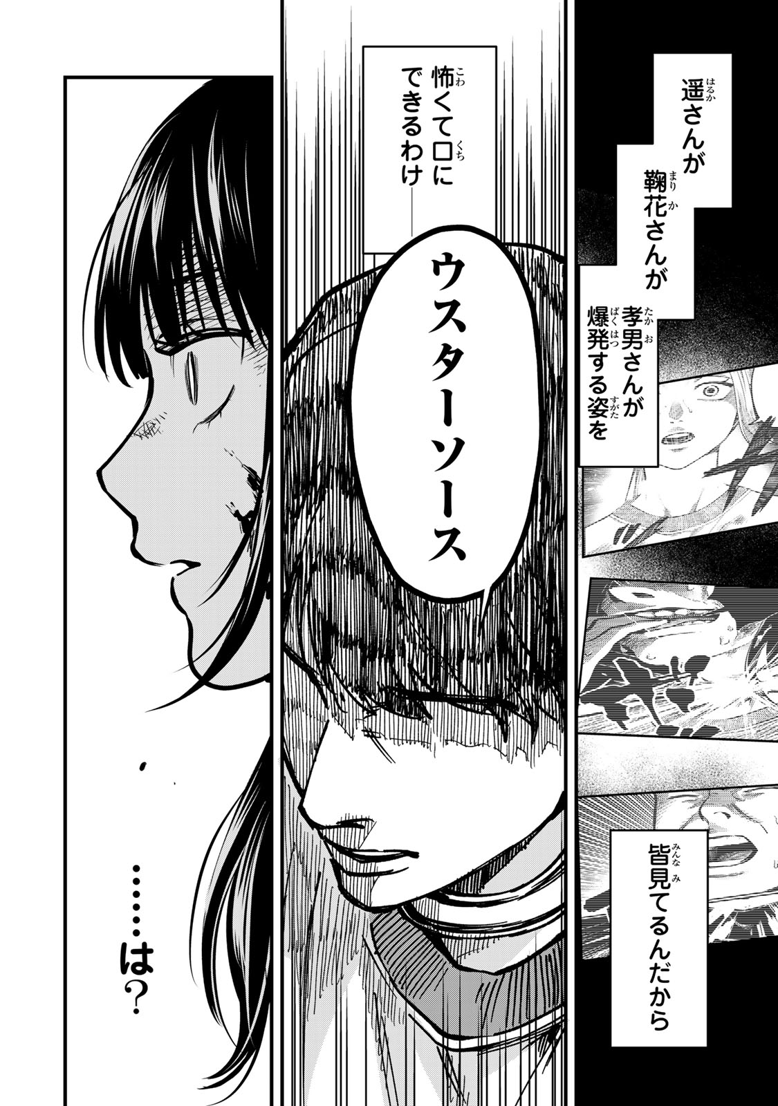 SHINDA ISHII NO TAIGUN Chapter 13 page 20 - nihonkuni.com