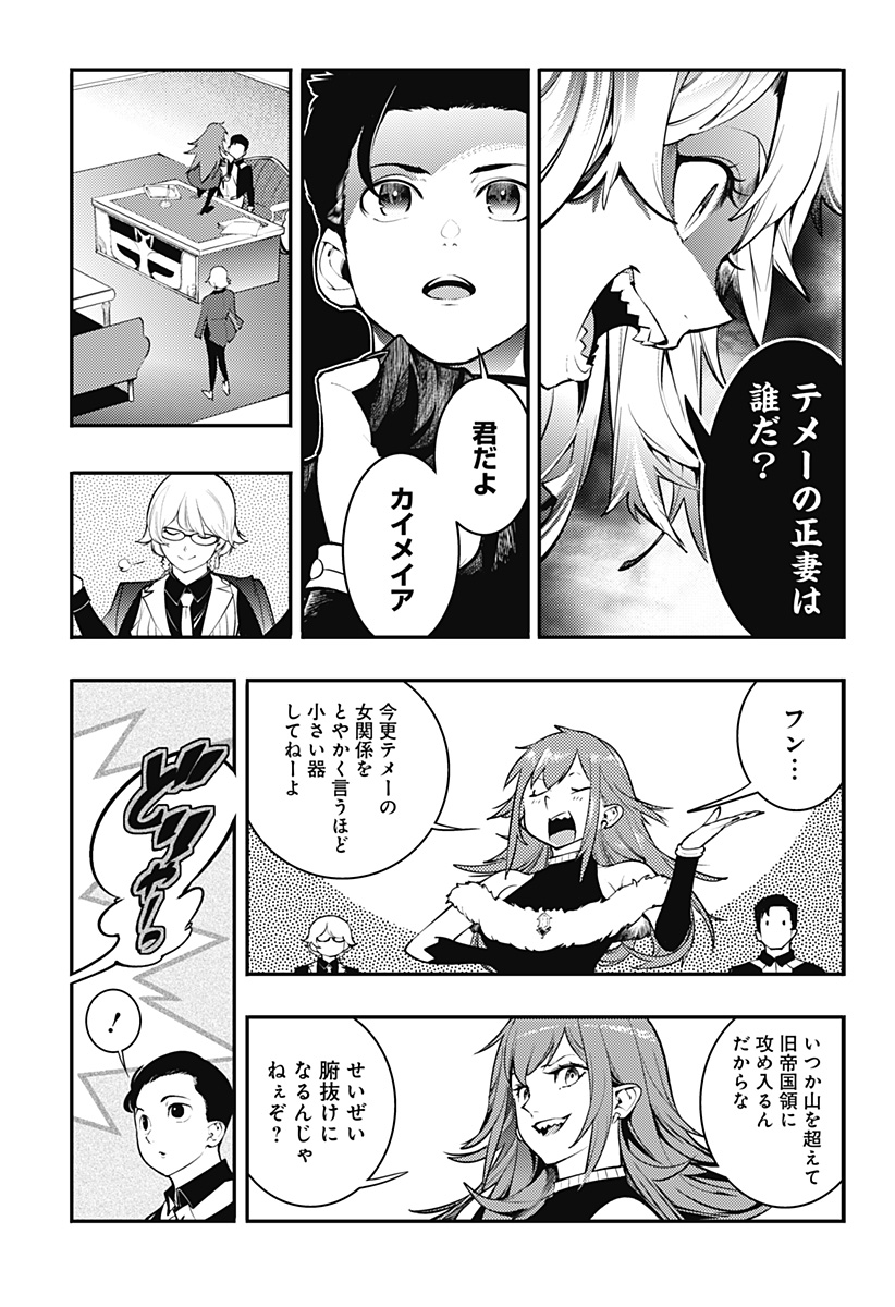 Read WORLDS END HAREM FANTASIA - RAW Chapter 100 [High Quality / Full] - Page 25 - nicomanga.net