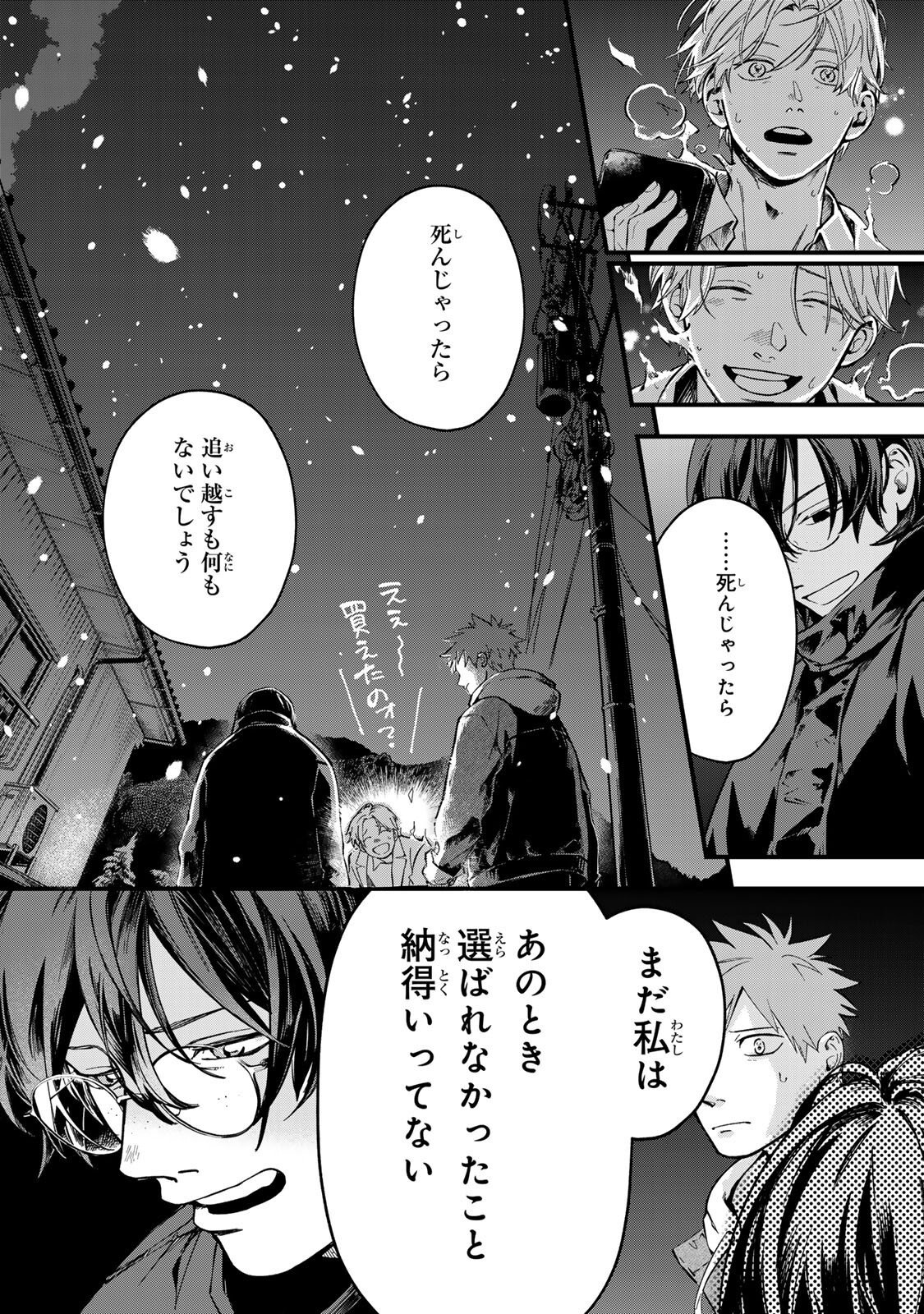 Read SHINDA KIMURA WO JOUEN Chapter 10 [High Quality / Full] - Page 14 - nicomanga.net