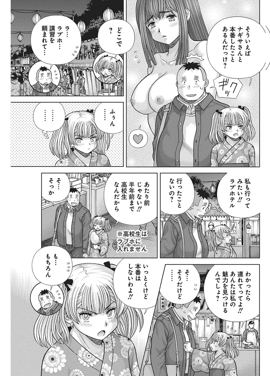 Love Diary Chapter 664 page 9 - nihonkuni.com