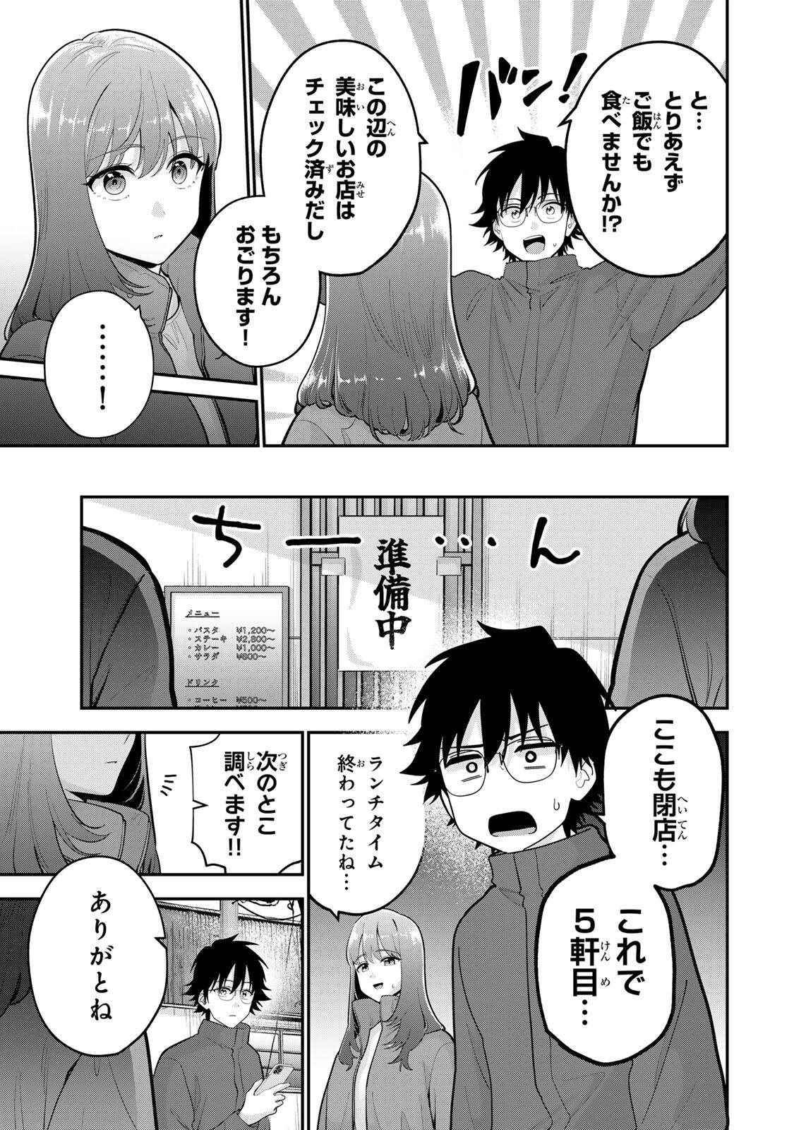 OYASUMI FUMI-SAN Chapter 60 page 5 - nihonkuni.com