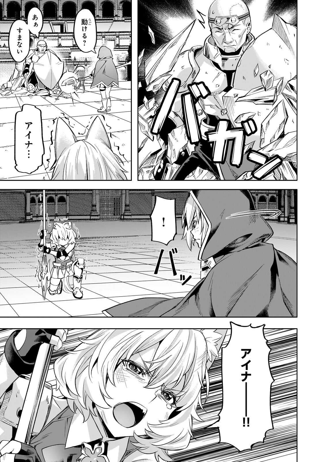 ISEKAI DE SLOW LIFE WO (GANBOU) - MANGA RAW Chap 64.2 - Pic 7