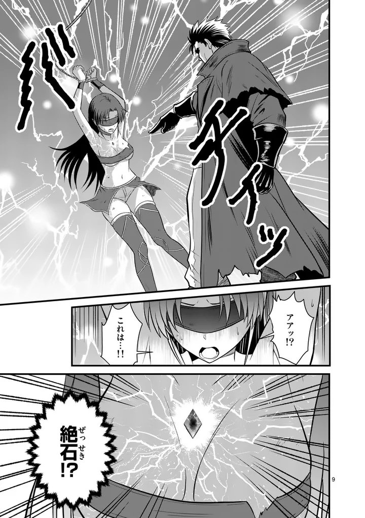 KINGDOM OF BRAVERY Chapter 31 page 9 - nihonkuni.com